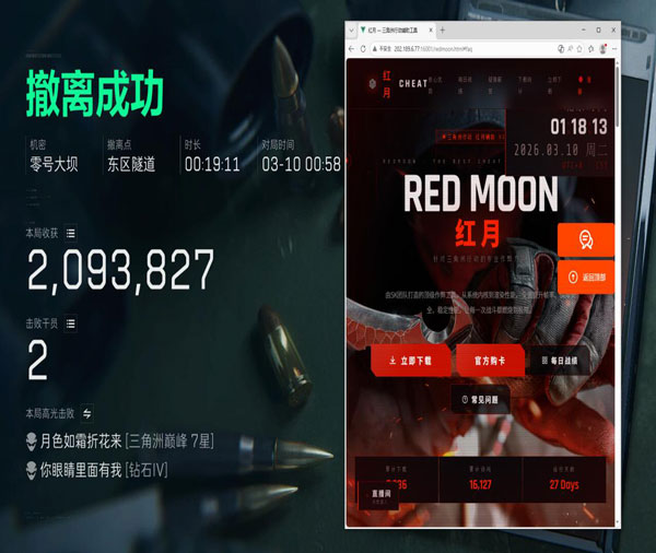 三角洲透视科技封号吗透视自瞄效果